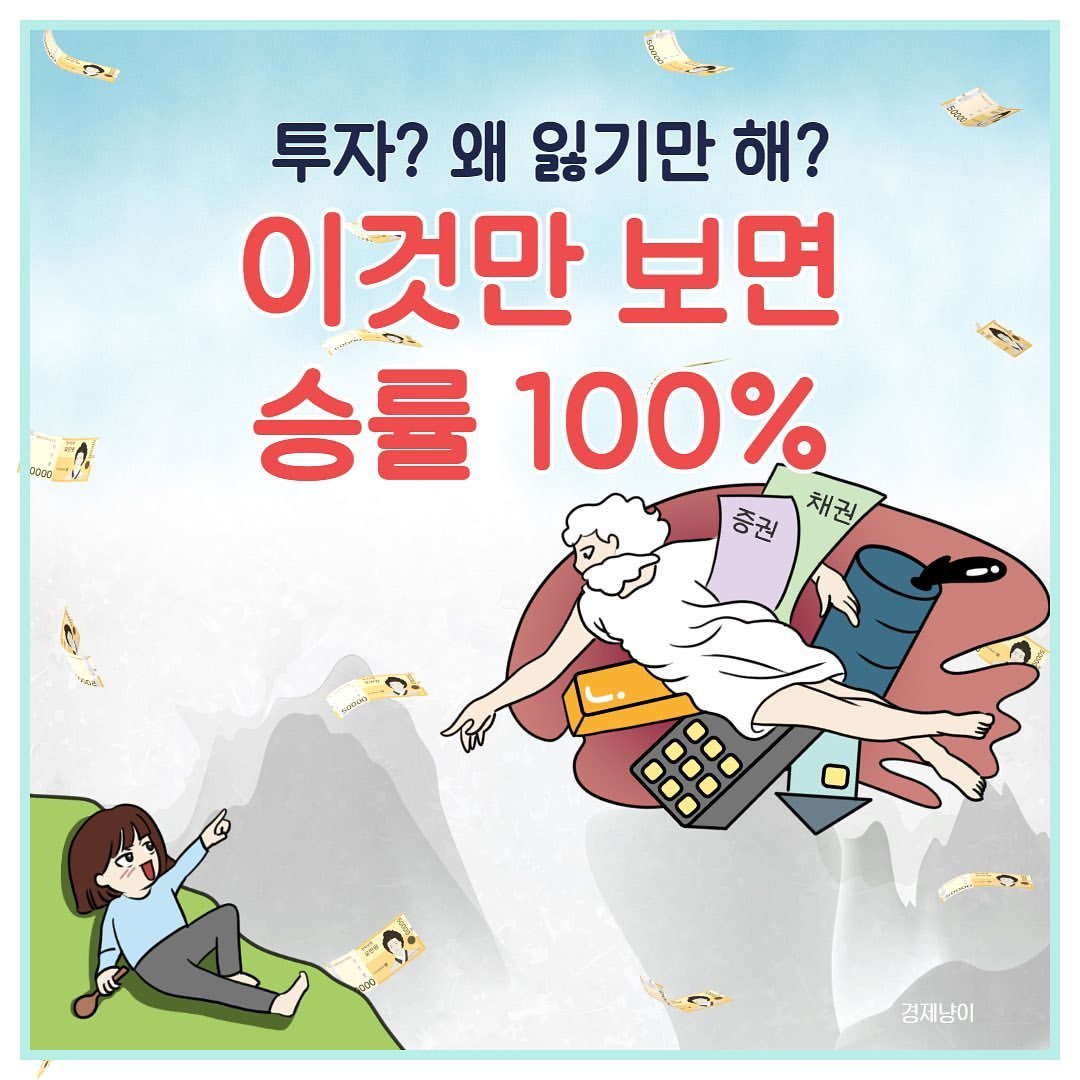 Photo by 경제냥이 | 재테크툰 on October 10, 2023.