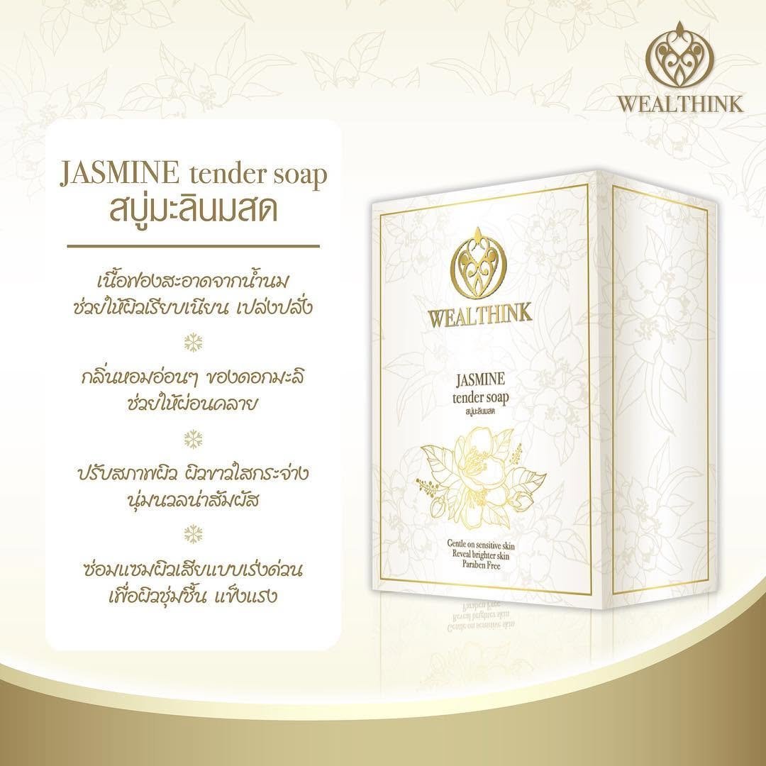 wealthink 게시물 이미지: ก้อนเดียวราคา 180 บาท สั่งสี่ก้อนได้ในราคา 490...