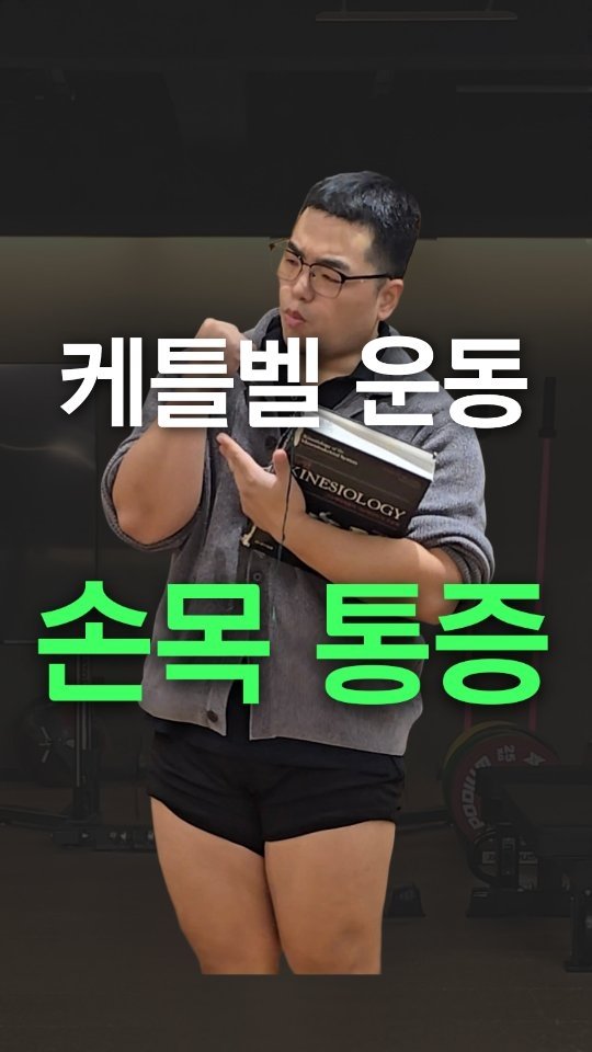 weaponmasterlee 게시물 이미지: 케틀벨은 바벨이 아닙니다.

버벨 클린은 가슴을 피고 있어야 무게를 지탱할 수...