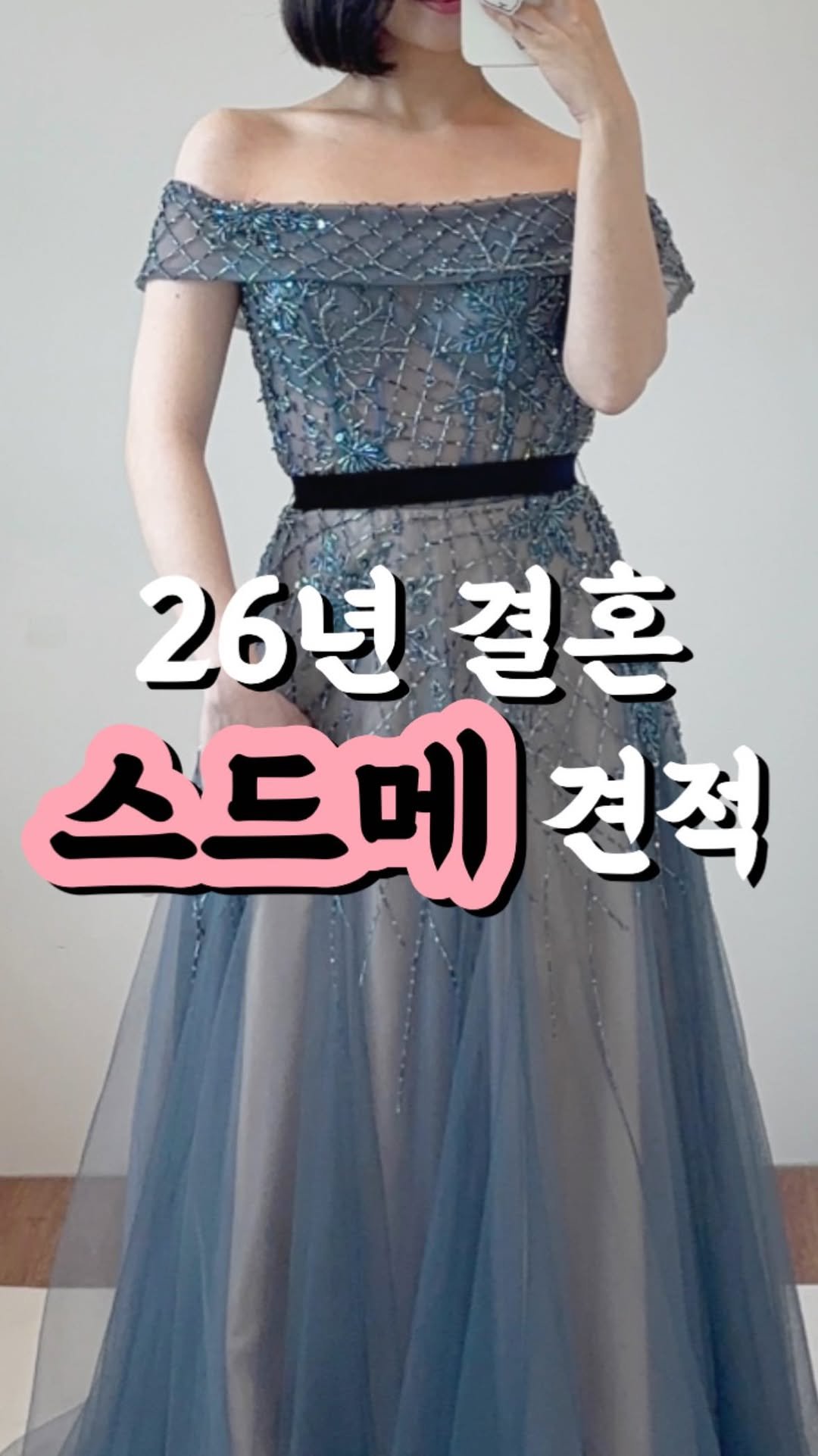 wedding_receipt_ 게시물 이미지: 2026 스드메 견적 총정리

1️⃣ 원하는 업체가 정해져 있다면
→ 가나다순...