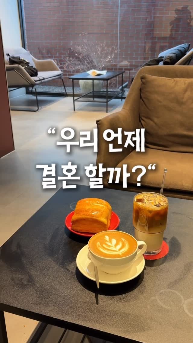 wedding_receipt_ 게시물 이미지: 결혼 생각 있는지 
가볍게 물어보고 싶다면

“결혼할 생각 있어?”...