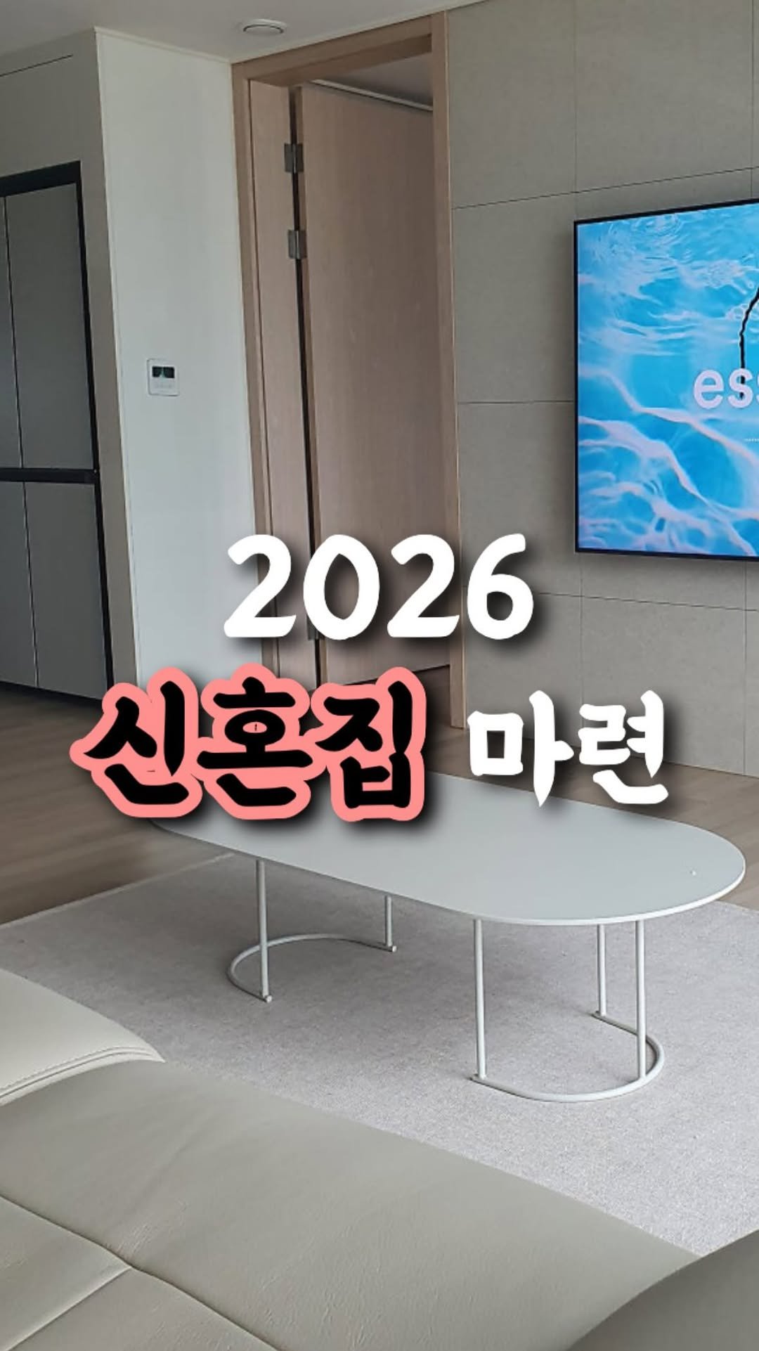 wedding_receipt_ 게시물 이미지: 2026 신혼집 마련 위해
12월에 미리 준비해두면 좋은 것

1. 가용 자금
:...