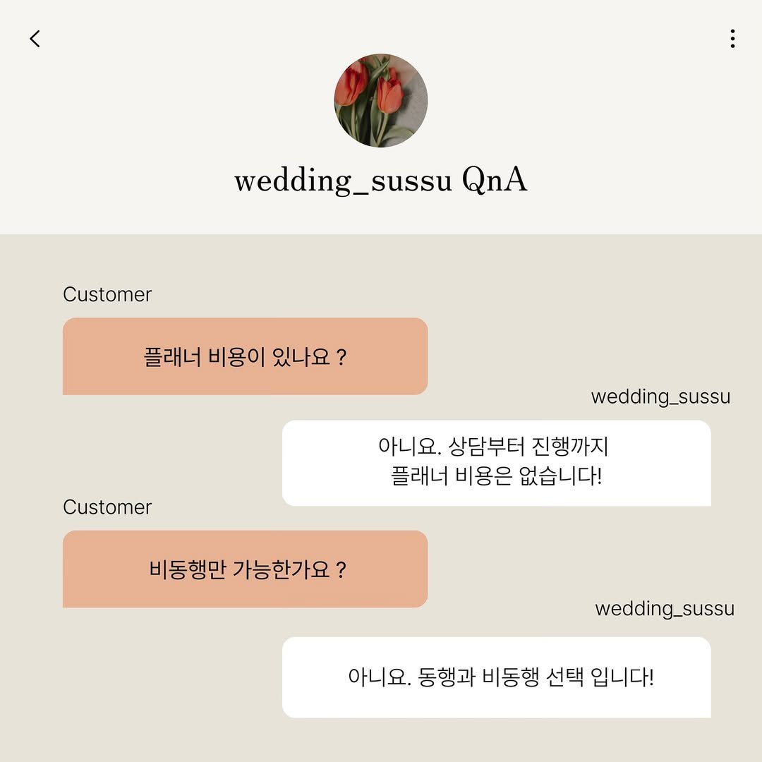 Photo by 다이렉트결혼준비 정수완플래너 on July 04, 2024.