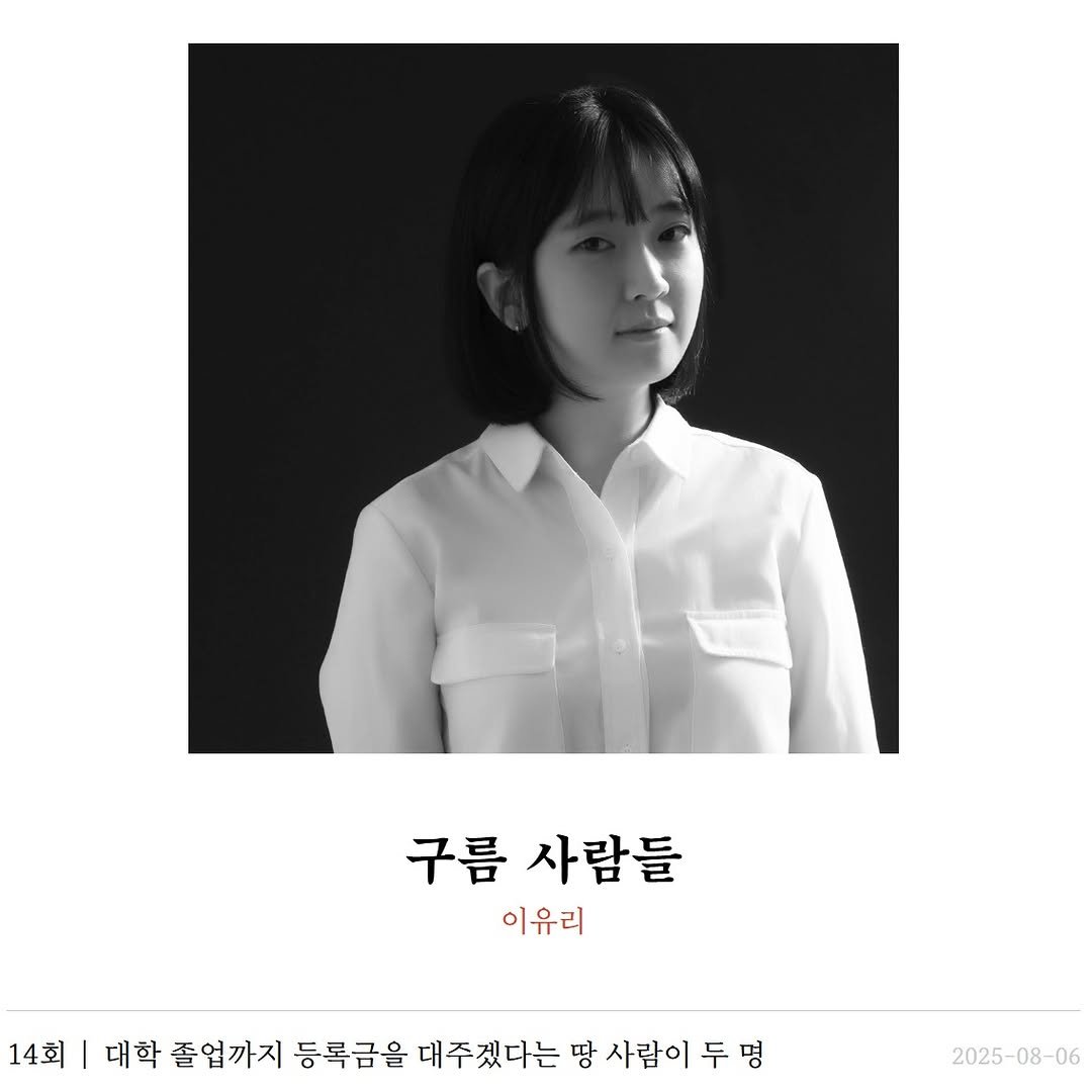 Photo by 주간 문학동네 on August 05, 2025. May be an image of 1 person, top and text.