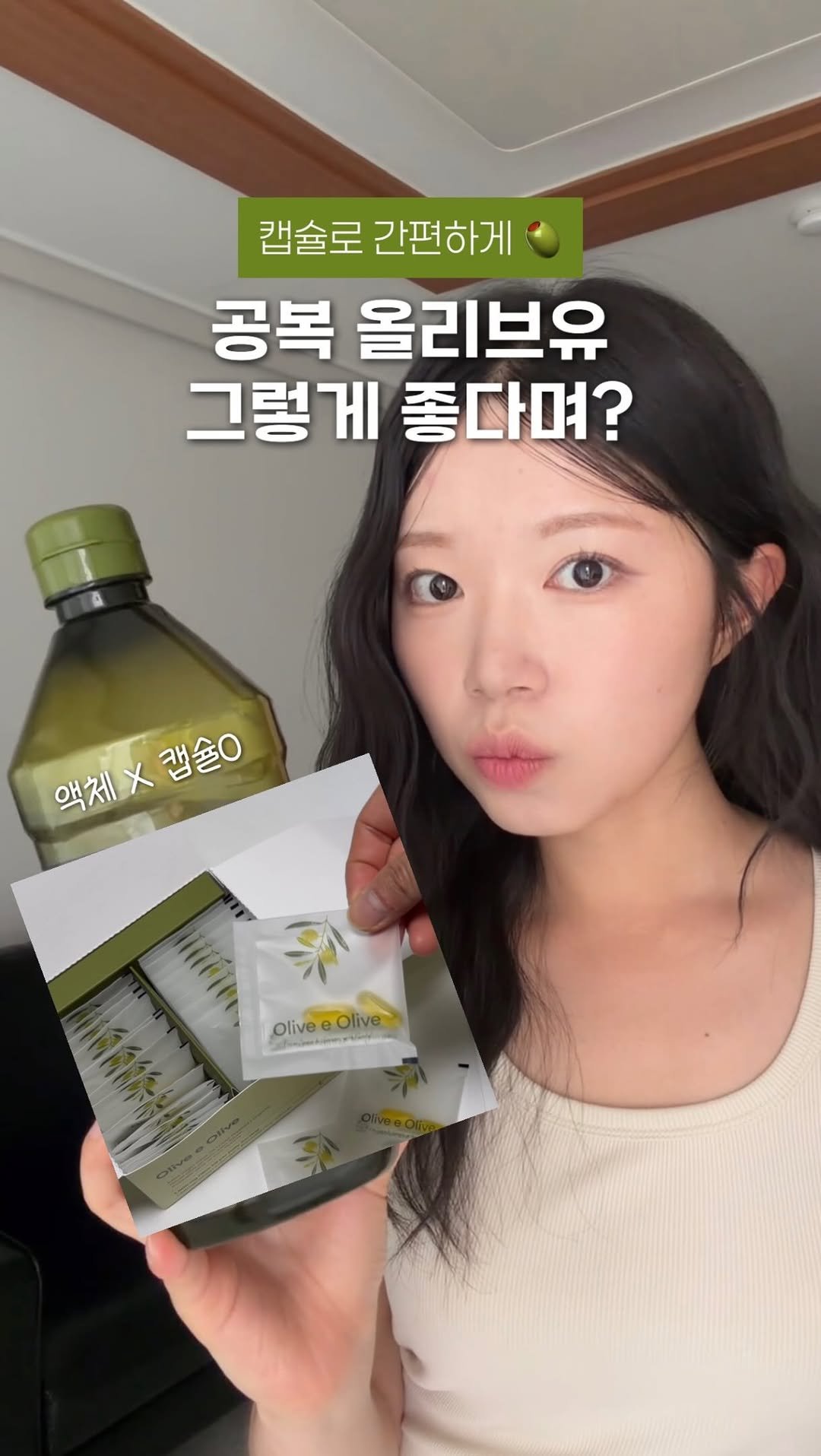 weetamin 게시물 이미지: #광고 @weetamin 

요즘 아침 루틴에 슬쩍 추가해본 올리브유🫒
예전에도...