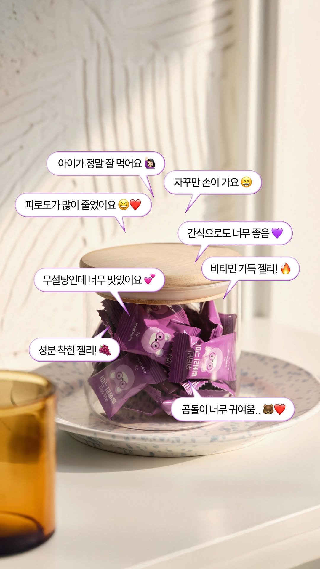 weetamin 게시물 이미지: Check the real review 👀

‘맛있어서 자꾸만 손이 가요’...