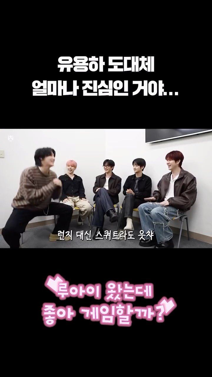 wei__official 게시물 이미지: [루아이 왔는데 좋아 게임할까] 유용하 도대체 얼마나 진심인 거야…

#위아이 #WEi