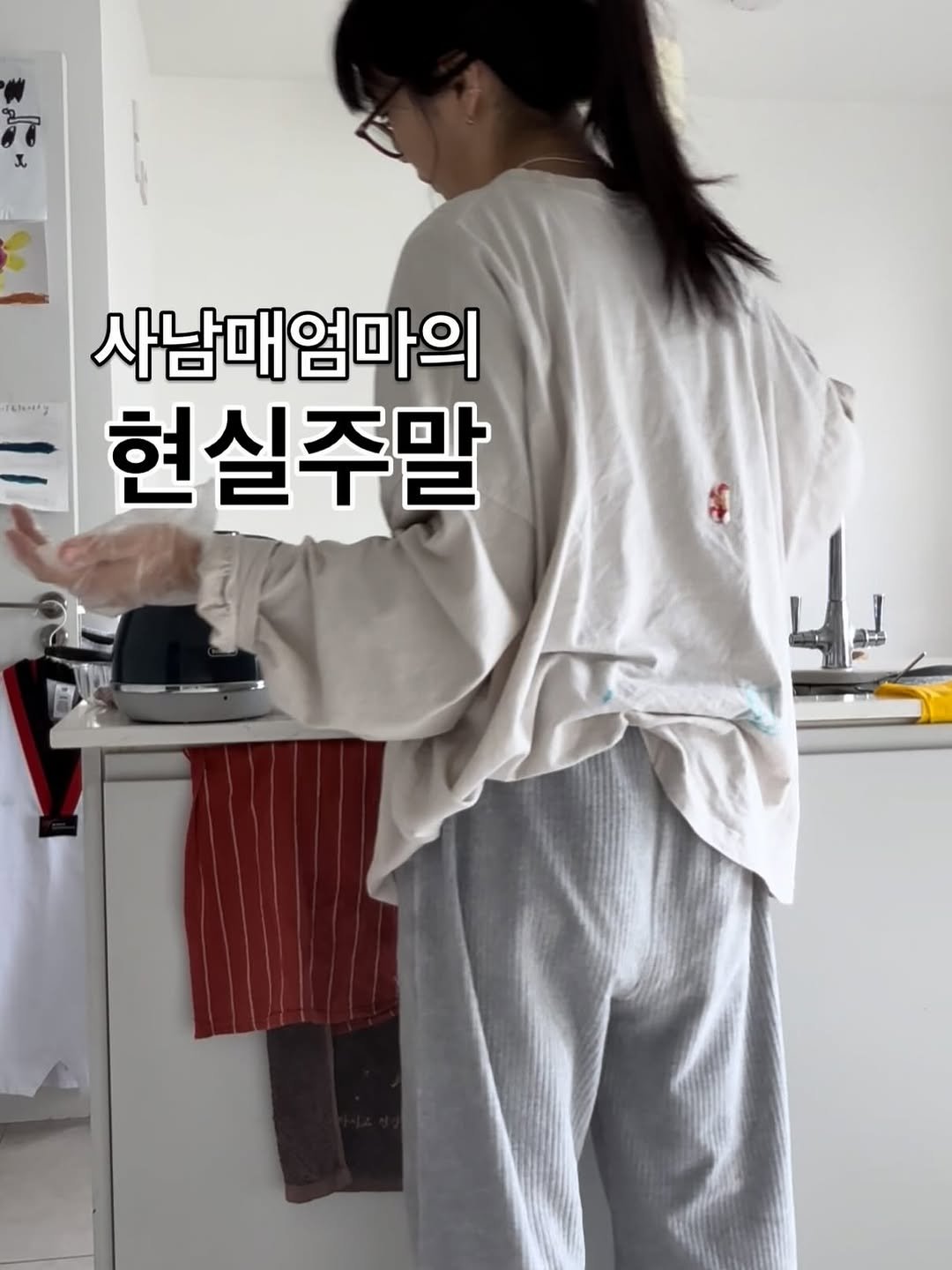 Photo by 웰컴준 𝗜 김유정 on September 22, 2025. May be an image of ‎1 person and ‎text that says '‎ה I 사남매엄마의 현실주말‎'‎‎.