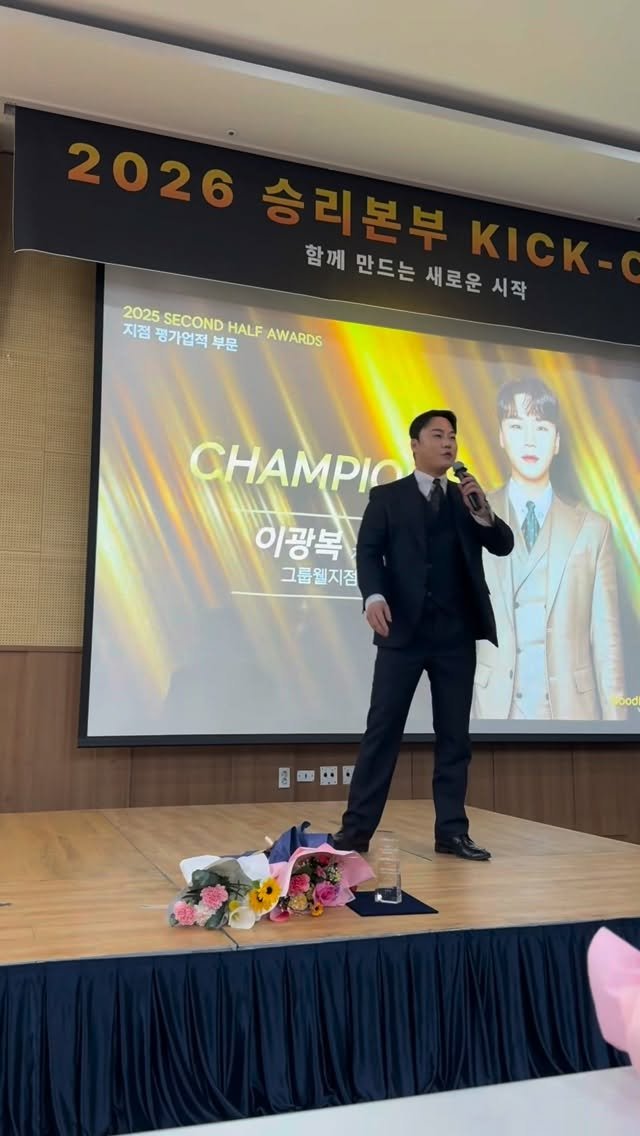 well.bok 게시물 이미지: 2025년 상반기/하반기 연도 1위달성

이 상은 개인이 아닌
그룹웰 전체의...