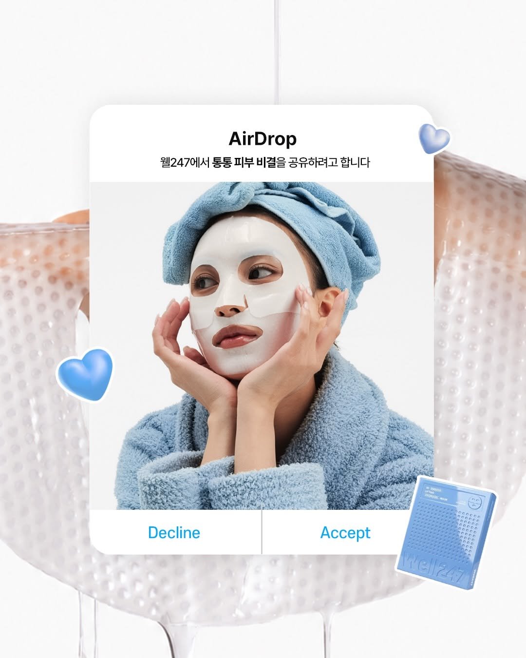 well247_official 게시물 이미지: 여름맞이 지친피부를 위한 웰247 이벤트 💙

🎁 웰247 3D 엠보 리프팅...