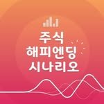 happy_scenario 프로필 사진