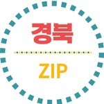 zip_gyeongbuk 프로필 사진