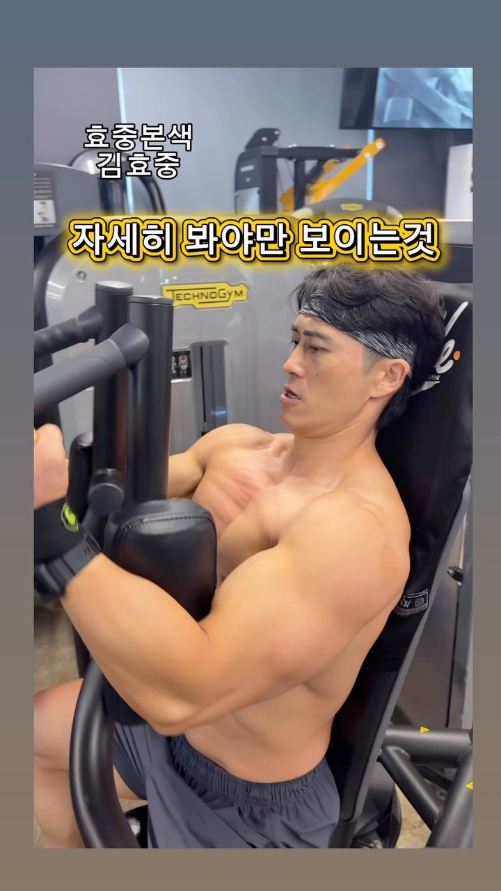 welldone_kim 게시물 이미지: 가슴운동 플라이는 손목이나 전완보다
상완에 집중하는게 가슴자극에...