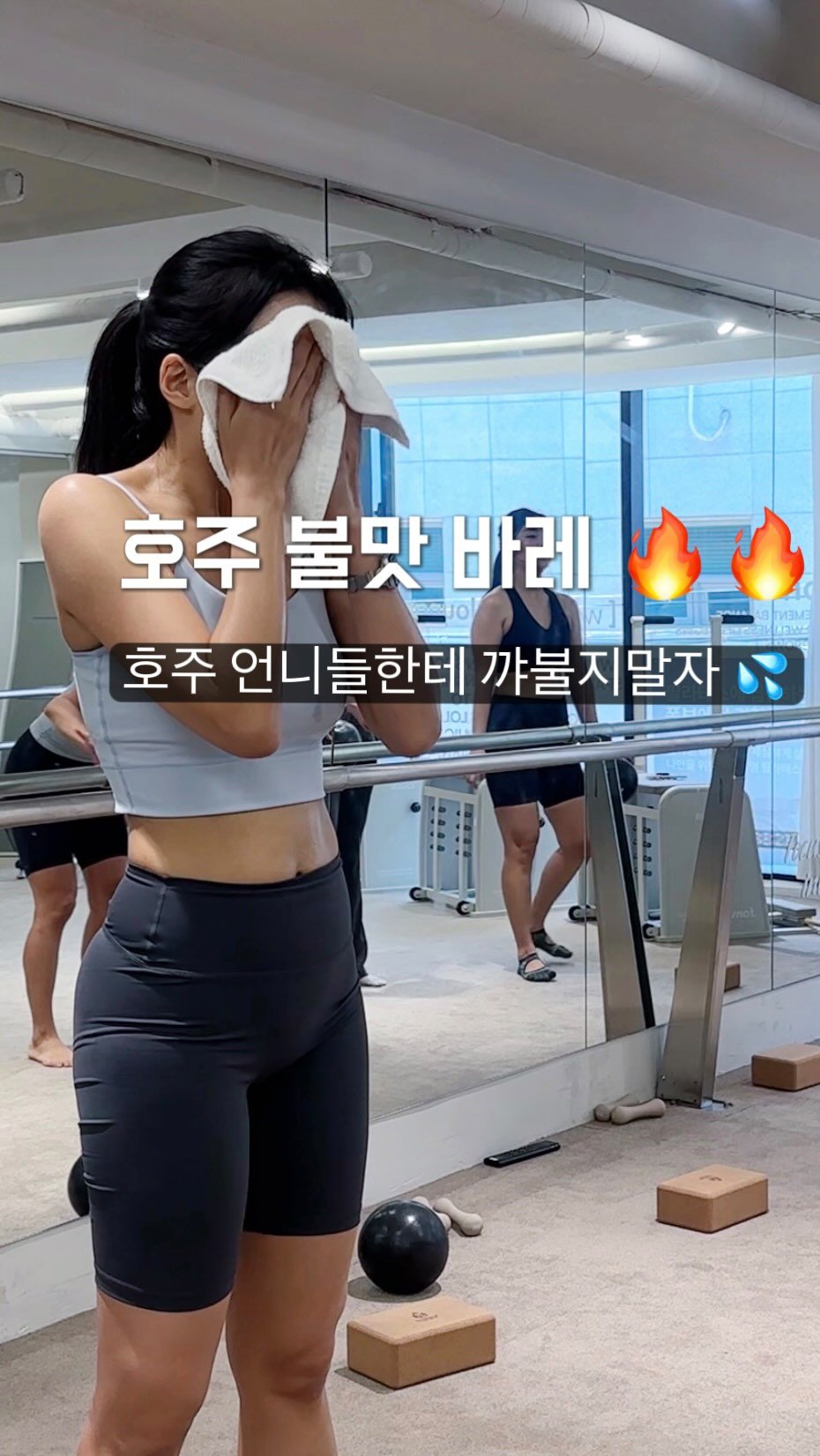 wellness_hari 게시물 이미지: 바레하는 호주 언니들한케 꺄불지 말기 😎🔥 

@rach_energyflow...