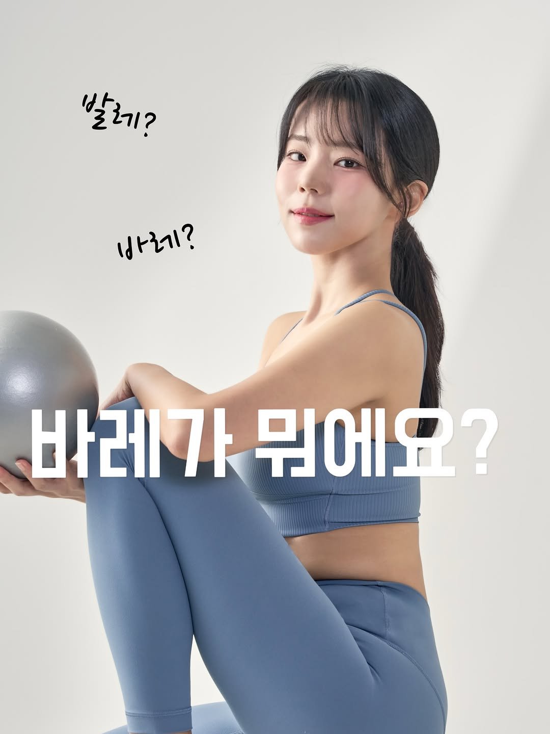 wellness_hari 게시물 이미지: “바레가 뭐에요?” 

처음 들으면 낯설지만 
한 번 해보면 계속 찾게 되는...