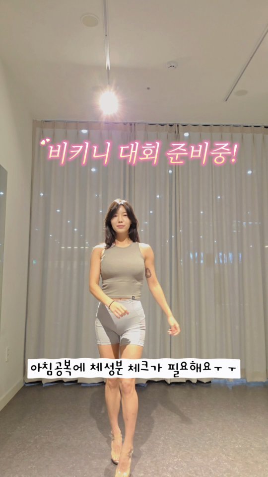 welsh_gony 게시물 이미지: #광고 #협찬 
@atflee

비키니 대회 준비중인데 수시로 아침공복 체성분...