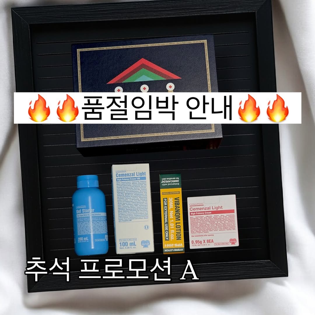 Photo by 파이토신 멀티밤 웬디🩵홈케어 전문가|• 파메스테틱 입점 • 슈퍼젝션 교육 • (주)웬디컴퍼니 대표 강소연 on October 06, 2025. May be an image of medicine, ointment, hand cream and text.