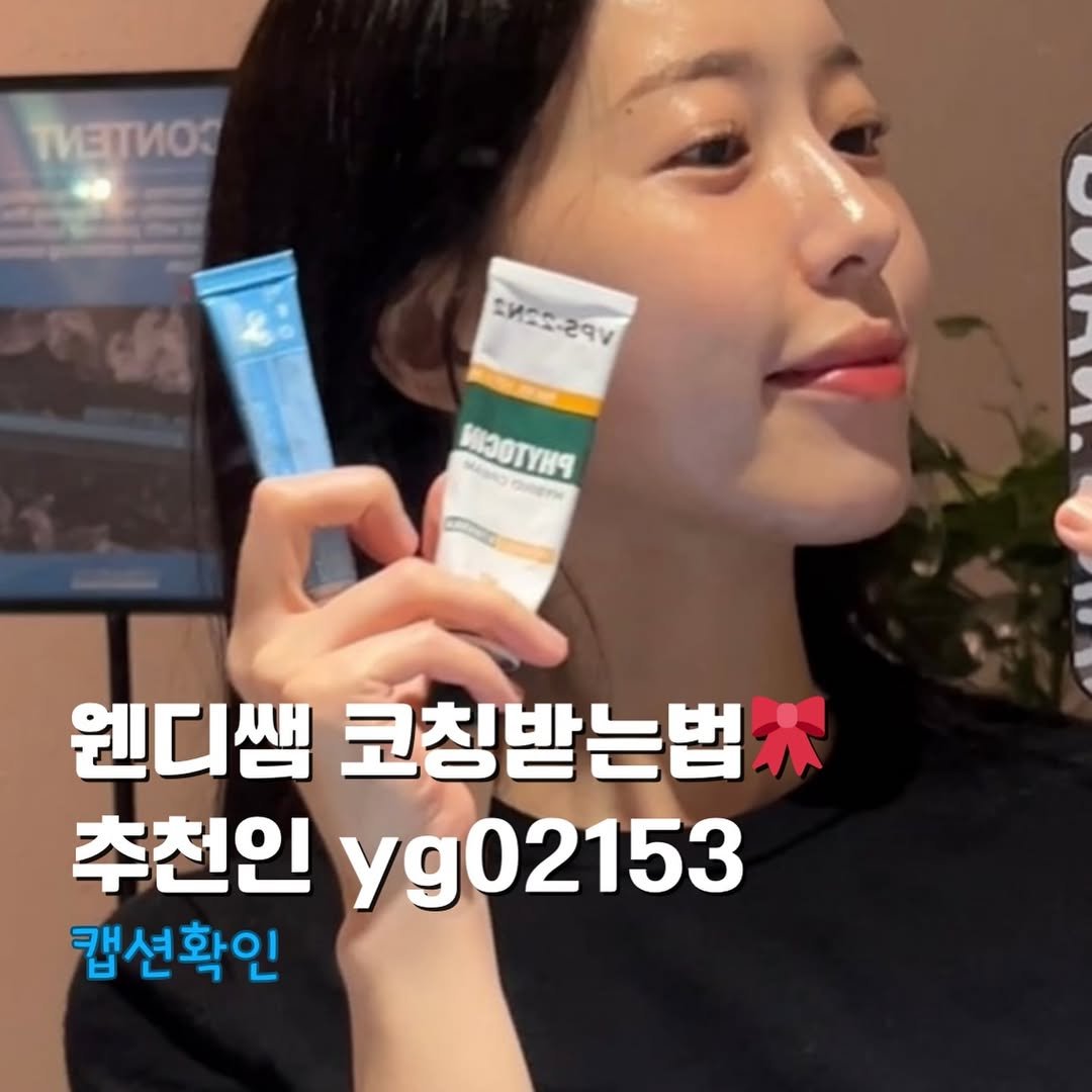 Photo by 파이토신 멀티밤 웬디🩵홈케어 전문가|• 파메스테틱 입점 • 슈퍼젝션 교육 • (주)웬디컴퍼니 대표 강소연 on July 06, 2024.