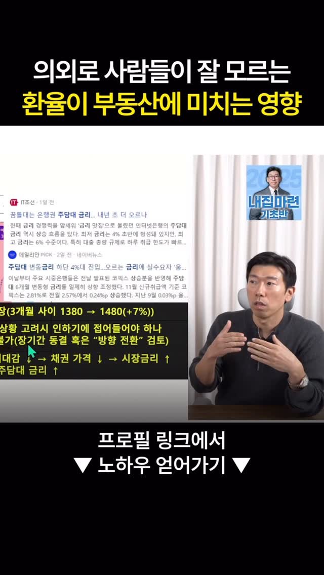 weolbu_official 게시물 이미지: 요즘 주담대 금리, 왜 다시 오를까요?

은행 입장에서 보면 단순합니다.
👉 돈...