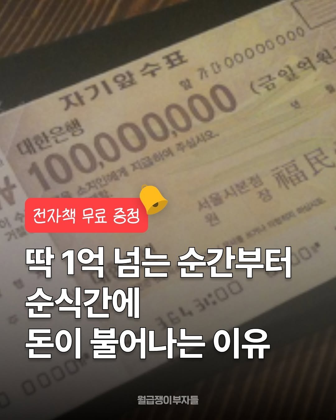 Photo by 월급쟁이부자들 | 당신이 부자가 되는 곳 on August 20, 2025.