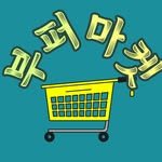 bupermarket 프로필 사진