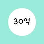 become.rich_365days 프로필 사진