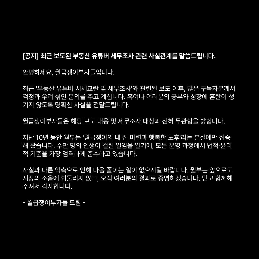 Photo by 월급쟁이부자들 | 당신이 부자가 되는 곳 on February 23, 2026. May be a black-and-white image of text.