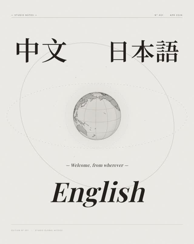 weostudio 게시물 이미지: — Studio Notes · Nº 001 · April 2026...