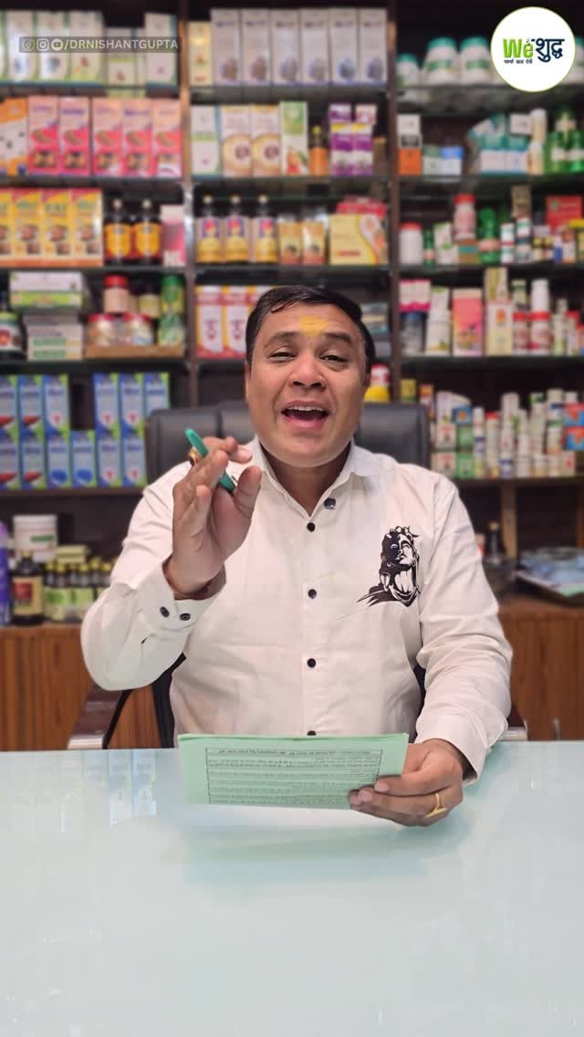 weshuddhs 게시물 이미지: “अगर घर में बार-बार बुखार या टाइफॉइड हो रहा...