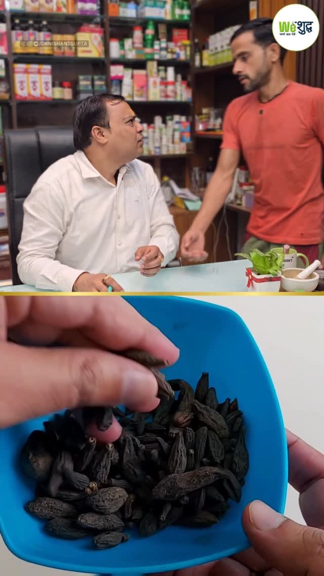 weshuddhs 게시물 이미지: कब्ज़ की जड़ वही पुराना चूरन है जो आप समझते थे...