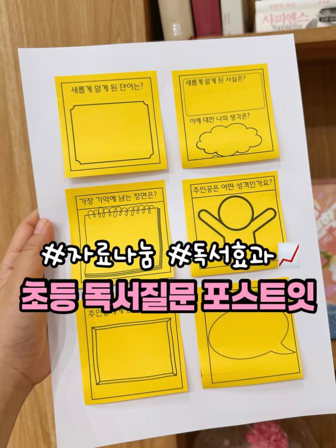 westsea__a 게시물 이미지: (자료나눔) 아이가 책 다 읽고 나면 대체 무슨 말을 먼저 건네야 할지 난감할 때...