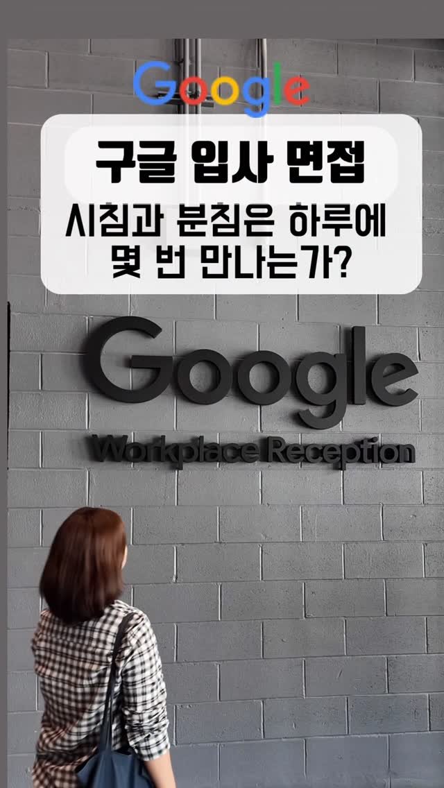 westsea__a 게시물 이미지: ✨더 많은 면접문제✨

1️⃣ 시침과 분침은 하루에 몇 번 만날까요?
2️⃣...