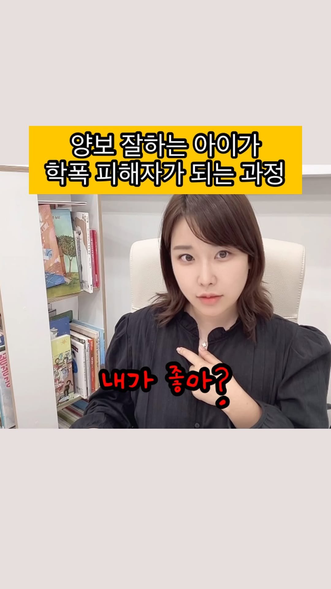 westsea__a 게시물 이미지: 👇🏻끌려다니는 아이를 위한 단호한 대화법👇🏻

1️⃣ 침묵으로 주도권 뺏기 【3초...