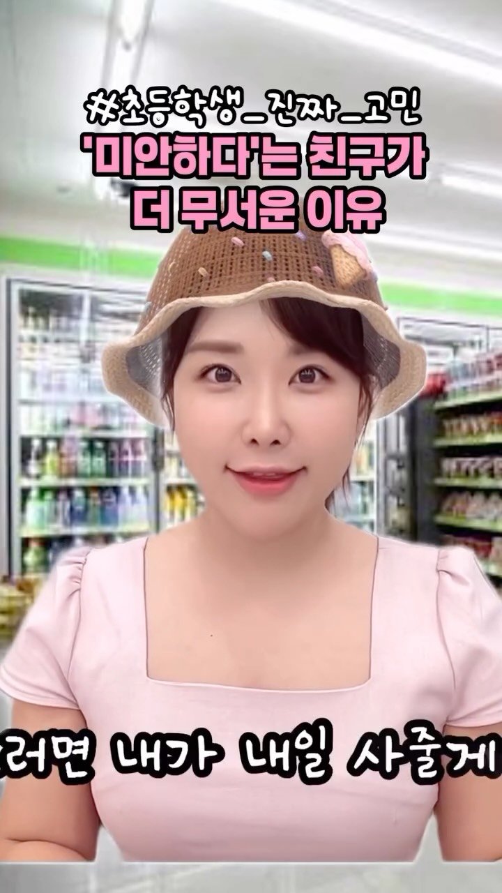 westsea__a 게시물 이미지: 이런 친구때문에 너무 속상해요!!

공감 능력이 높고 마음이 다정한 아이일수록...