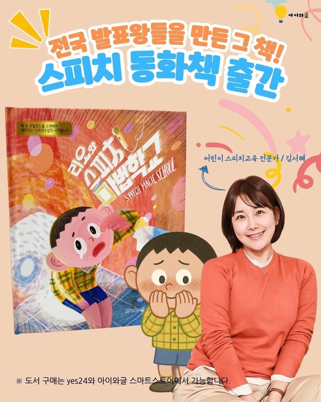 westsea__a 게시물 이미지: 드디어, 제 첫 동화책이 나왔습니다❣️
제 수업에서 우리끼리 보던 이야기에 색만...
