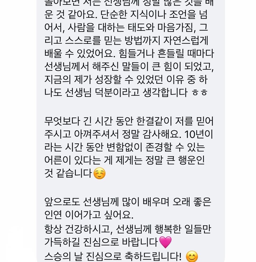 westsea__a 게시물 이미지: 누군가는 지나친 낙관이라 할지도 모르겠습니다만, 저는 제가 만난 모든 아이들이 결국...