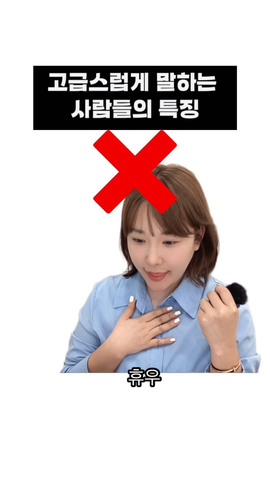 westsea__a 게시물 이미지: “소개하겠습니닷!!”

강의 현장에서 자주 발견하는 습관이 있습니다. 
바로,...