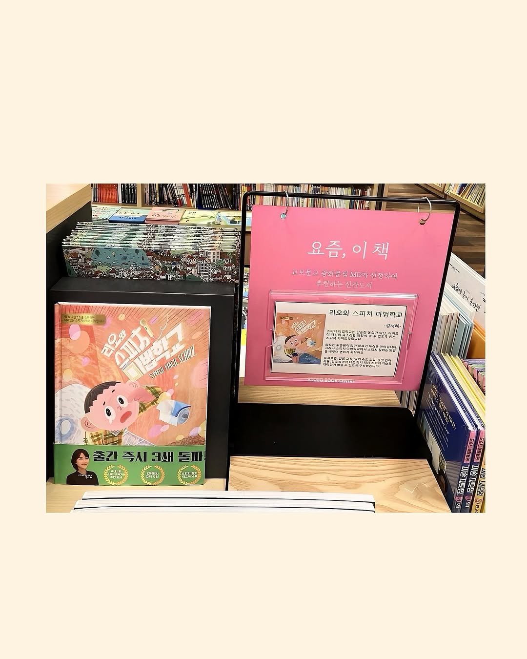 교보문고 추천도서