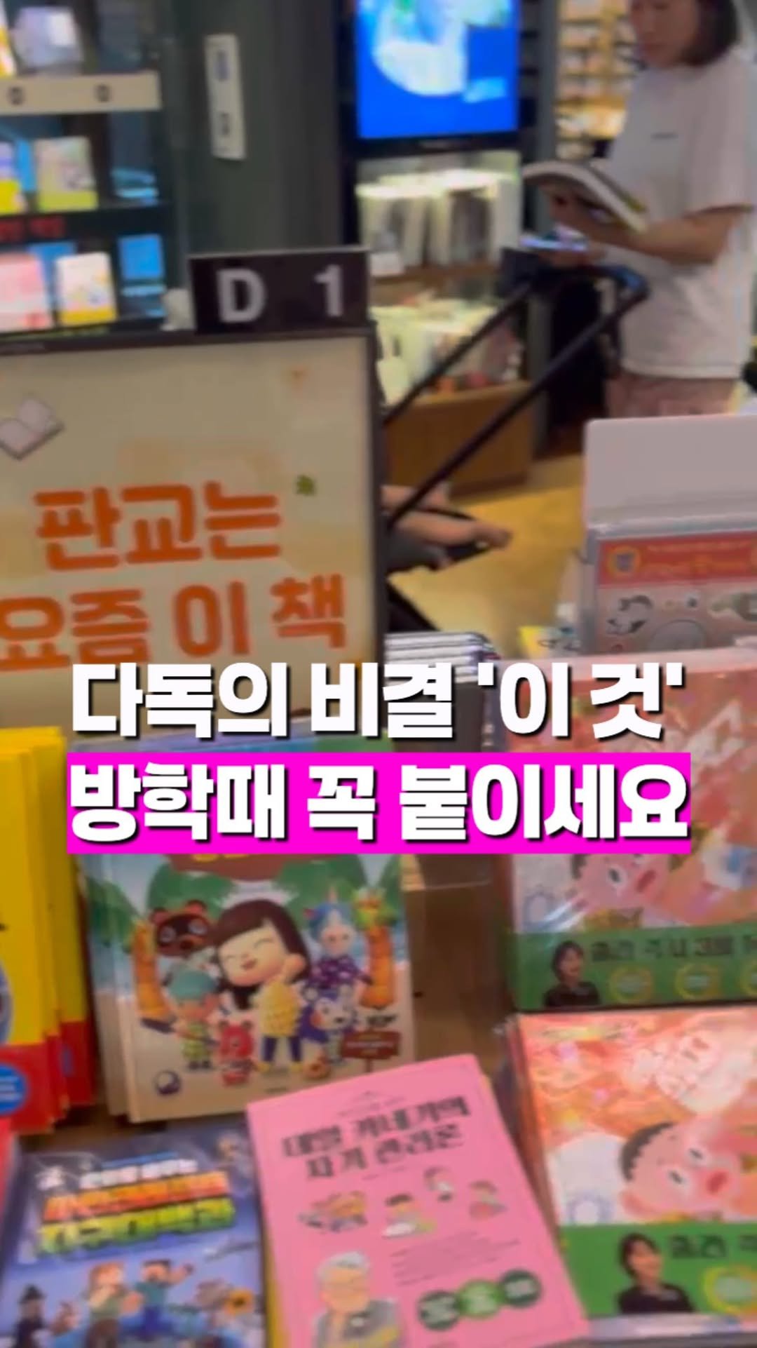 westsea__a 게시물 이미지: ✨댓글에 ‘책빙고’ 쓰세요✨

저의 책이 교보문고 추천도서로 
선정되는 기쁨을...