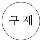 gujestore.woman 프로필 사진