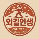 vintage_one_waylife 프로필 사진