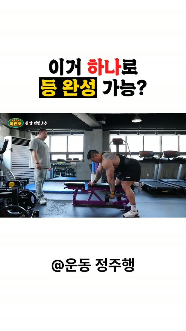 wgchampion 게시물 이미지: 풀버전 감상은? 벅어울때까지 시청하기🔥
프로필 링크 유튜브 [운동정주행] 채널...