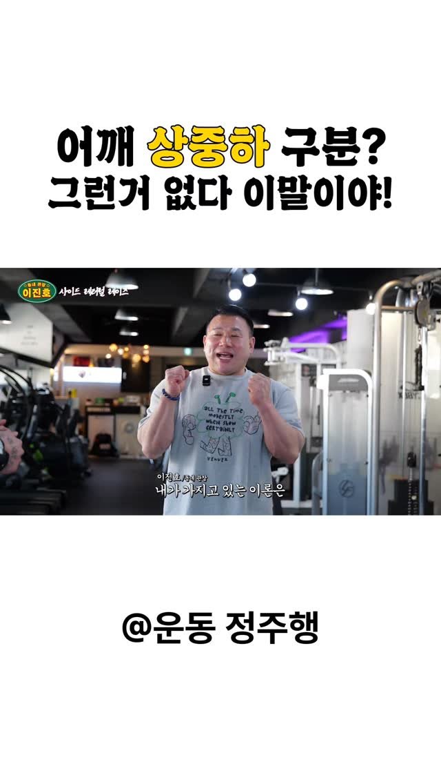 wgchampion 게시물 이미지: 풀버전 감상은? 벅어울때까지 시청하기🔥
프로필 링크 유튜브 [운동정주행] 채널...