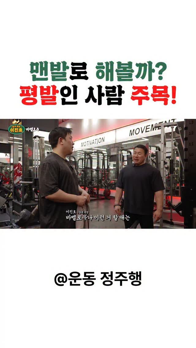 wgchampion 게시물 이미지: 풀버전 감상은? 벅어울때까지 시청하기🔥
프로필 링크 유튜브 [운동정주행] 채널...