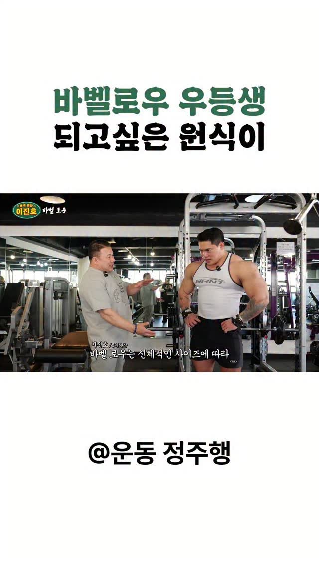 wgchampion 게시물 이미지: 풀버전 감상은? 벅어울때까지 시청하기🔥
프로필 링크 유튜브 [운동정주행] 채널...