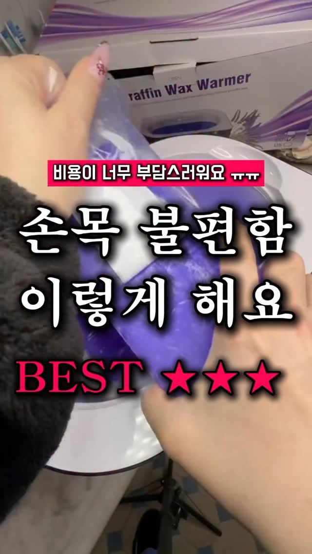 what._.living 게시물 이미지: 💔 손목 욱신대는데 병원비 생각하면 망설여졌죠?
수건 데워도 금세 식어버려...
