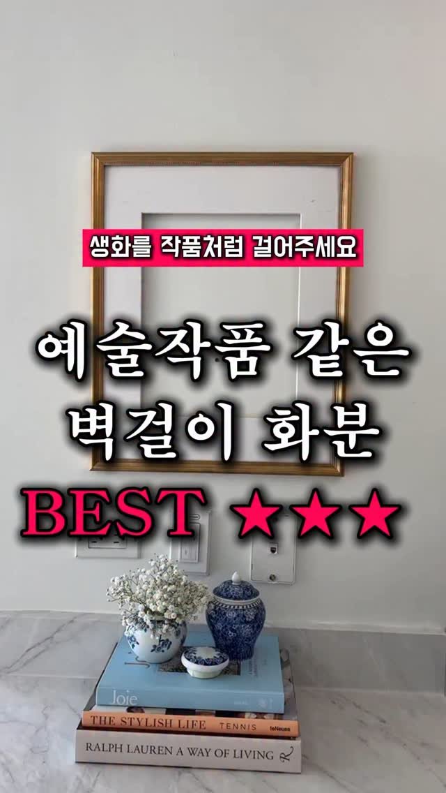 what._.living 게시물 이미지: 🏠 벽 허전해서 그림 걸까 고민했죠?
평범한 벽이 갤러리로 변신하는 꿀팁...
