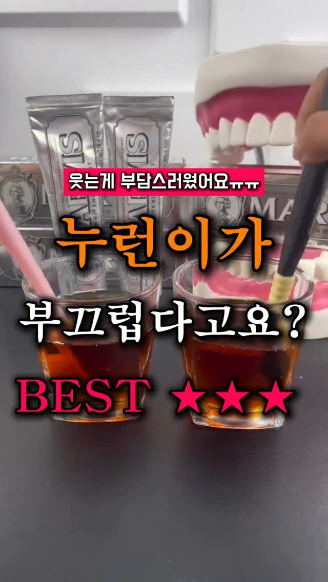 what._.living 게시물 이미지: 😬 셀카 찍을 때마다 누런 치아 보여 속상했죠?
커피·콜라 착색, 없애기...