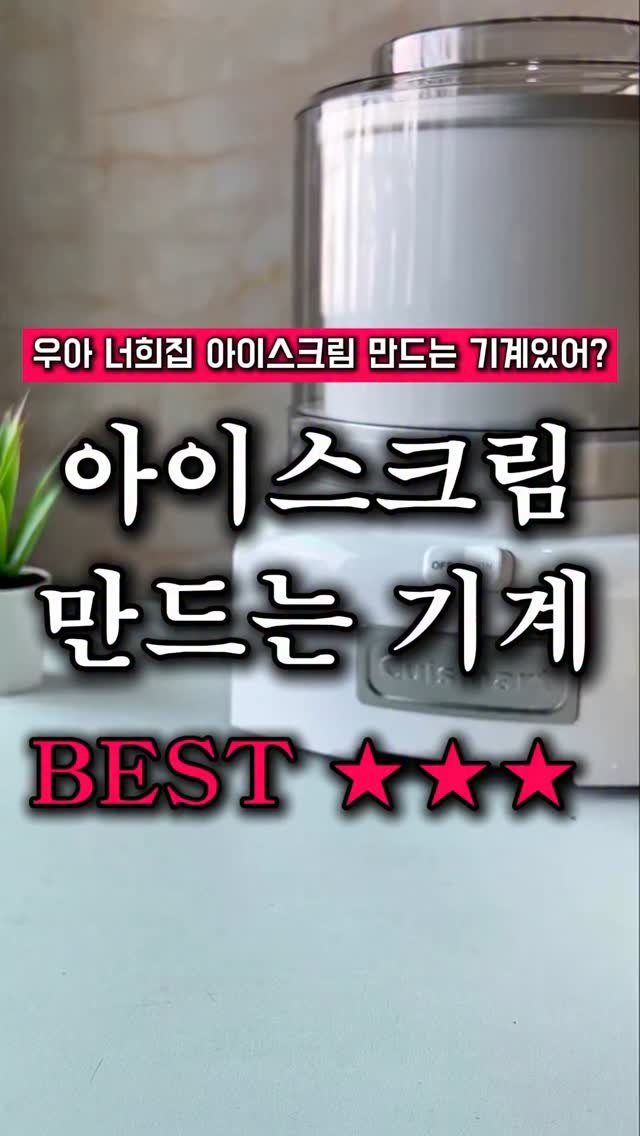 what._.living 게시물 이미지: 🥵 더워서 아이스크림 땡기는데 배달비까지 생각하면 지갑이 얼음처럼 얼잖아요? 설탕...