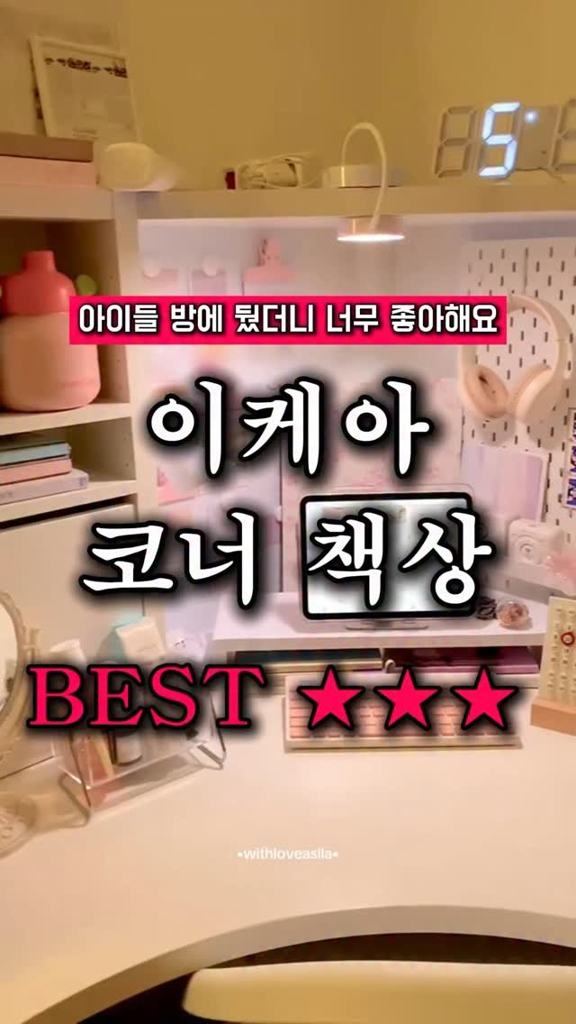 what._.living 게시물 이미지: 좁은 방에서 바닥 노트북 하다 허리 터질 듯했죠? 😫
이제 코너 책상 하나면 게임...